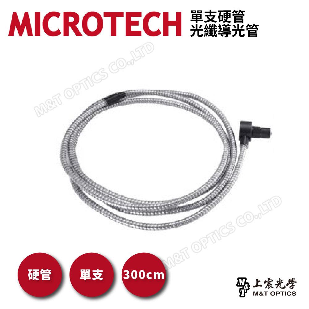 Single rigid tube fiber optic light guide