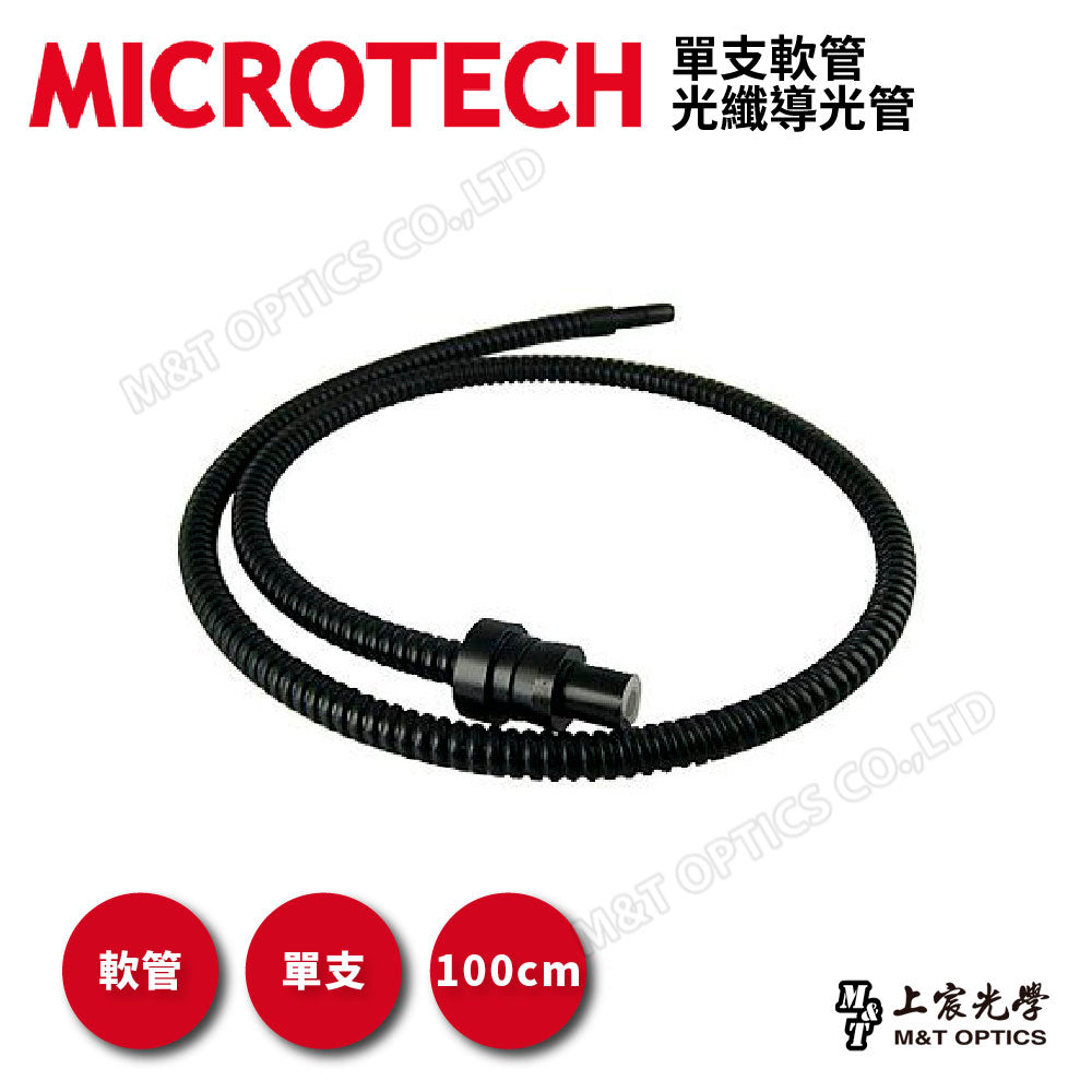 Single hose fiber optic light guide