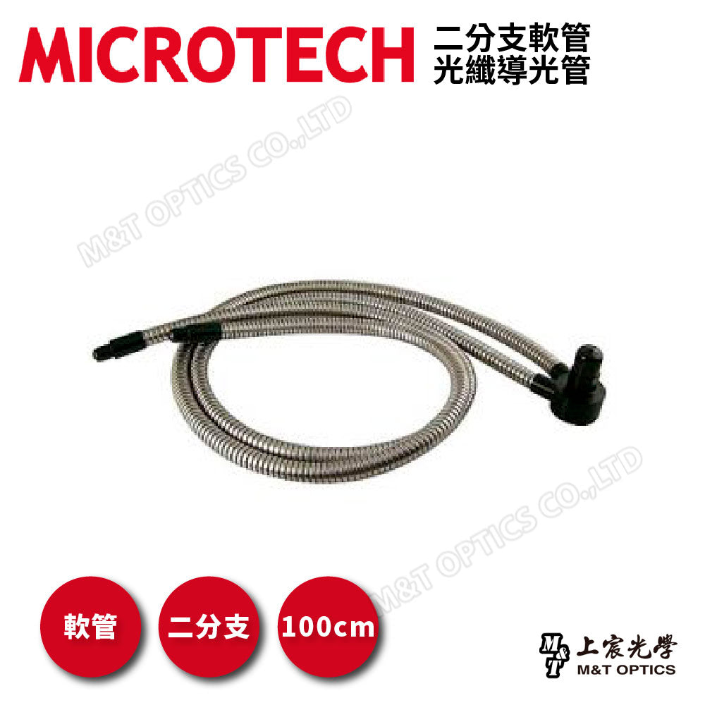 Two-branch hose fiber optic light guide