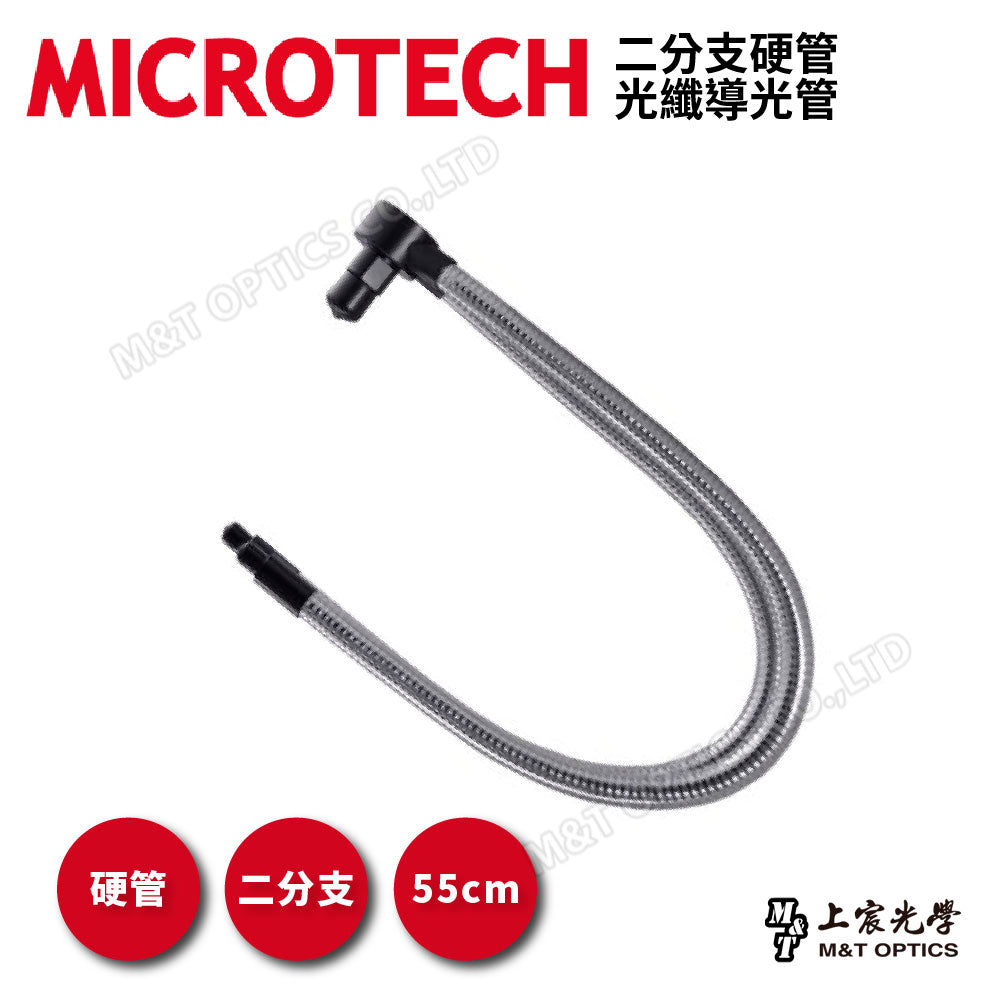 Two-branch rigid tube fiber optic light guide