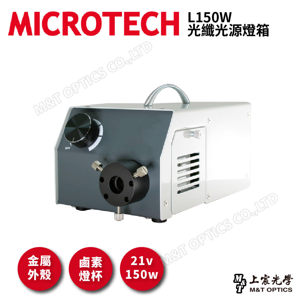 L150W fiber optic light source light box