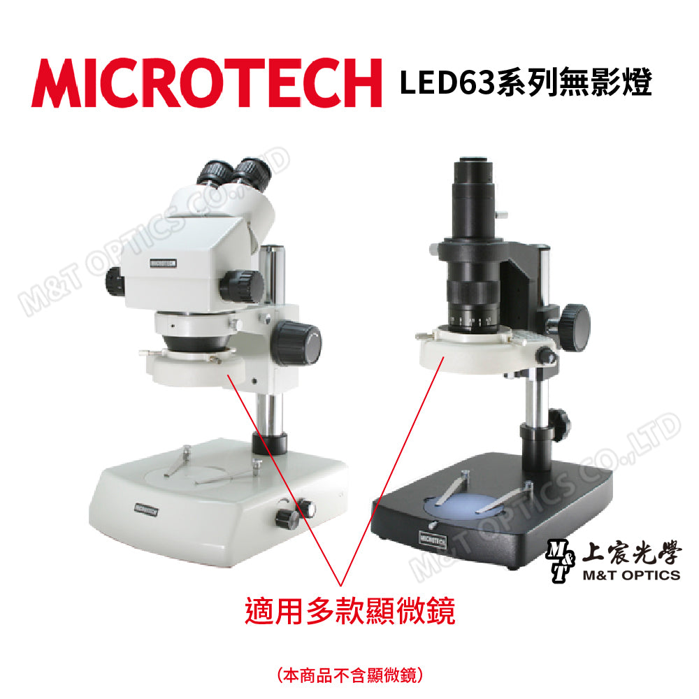 LED63系列無影環型燈(白、黃、綠、紅四色可選)