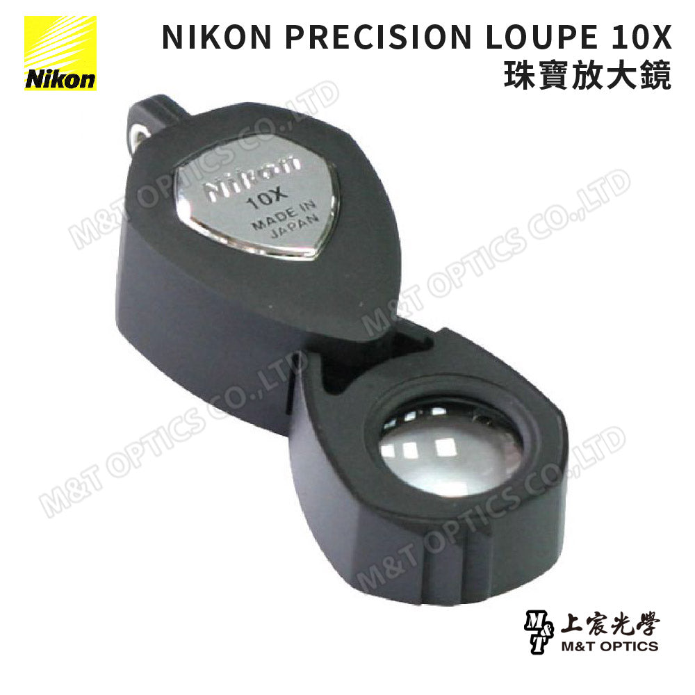 NIKON PRECISION LOUPE 10X jewelry magnifying glass-original warranty company goods