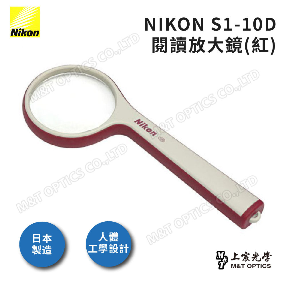 NIKON S1-10D Handheld Magnifier-Japan Optical Quality Assurance-Company Product