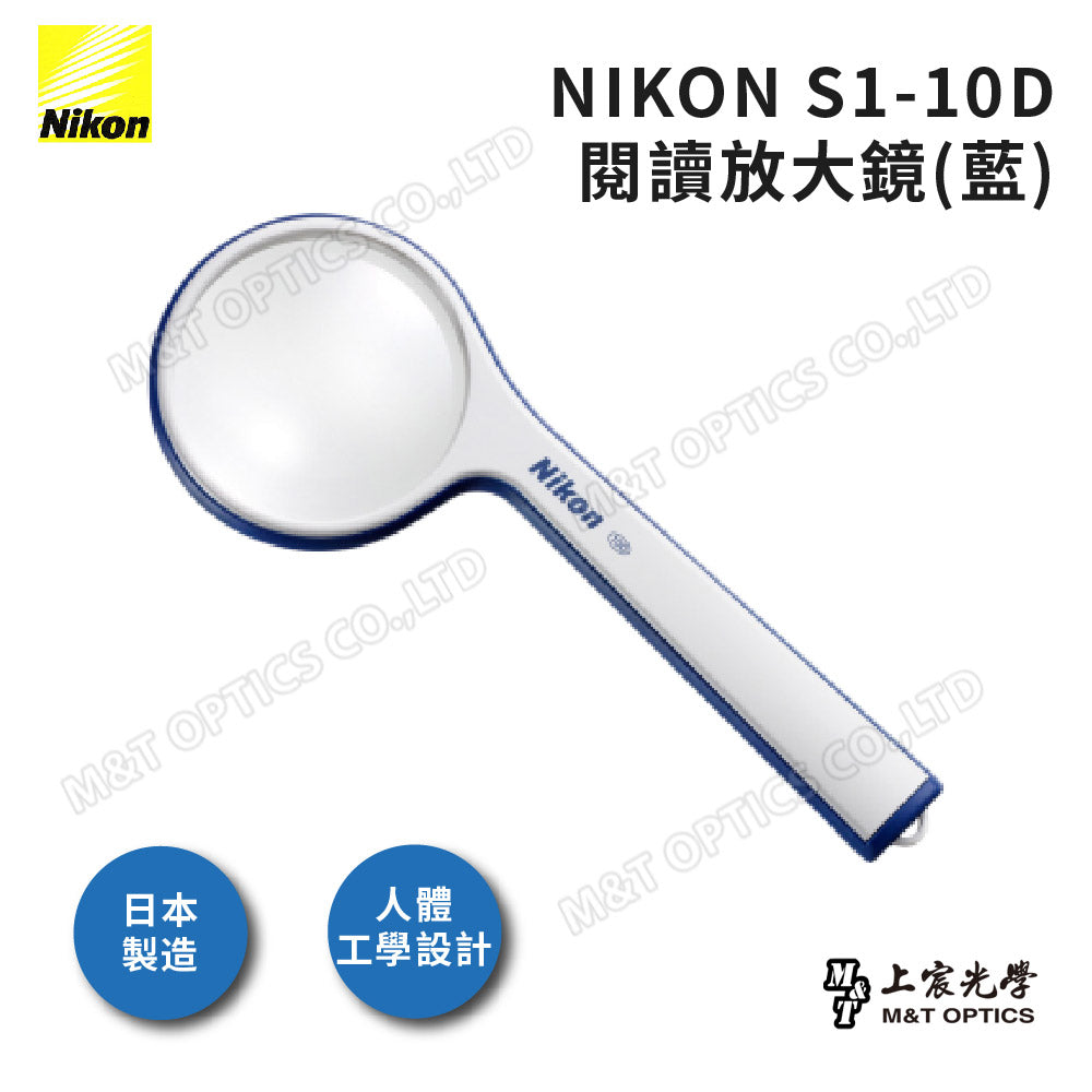NIKON S1-10D Handheld Magnifier-Japan Optical Quality Assurance-Company Product