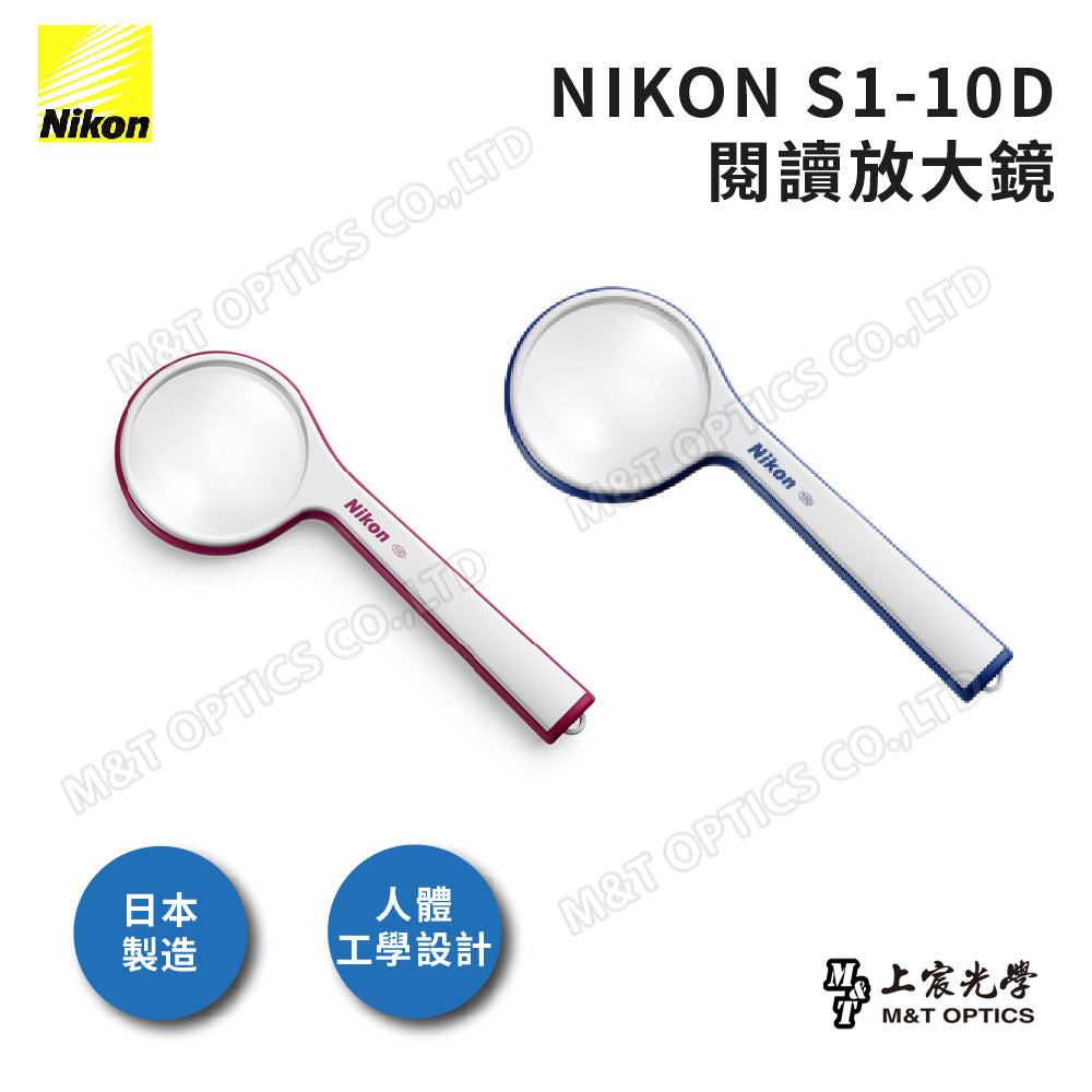 NIKON S1-10D Handheld Magnifier-Japan Optical Quality Assurance-Company Product