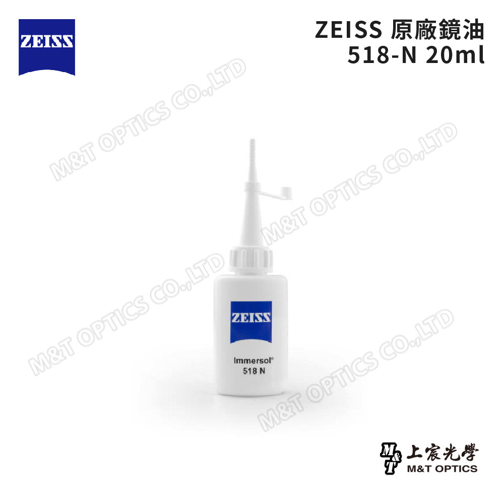 ZEISS original lens oil-original warranty company product