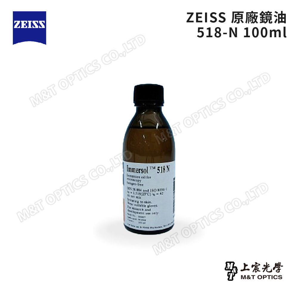 ZEISS original lens oil-original warranty company product