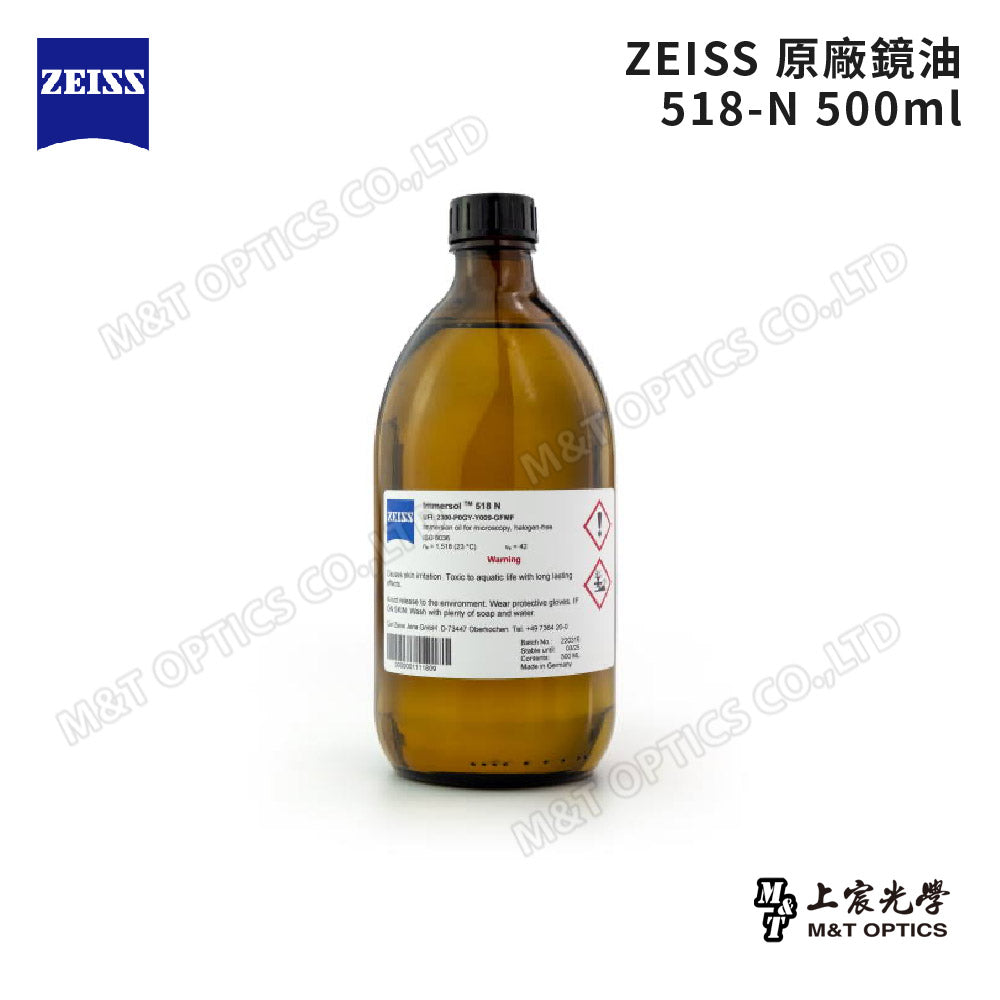 ZEISS original lens oil-original warranty company product
