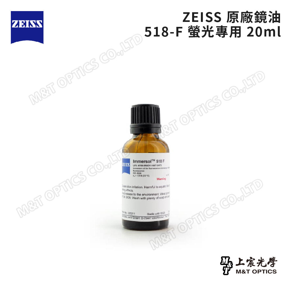 ZEISS original lens oil-original warranty company product
