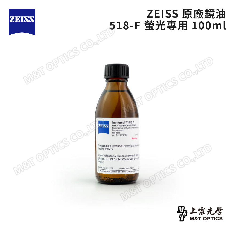 ZEISS original lens oil-original warranty company product