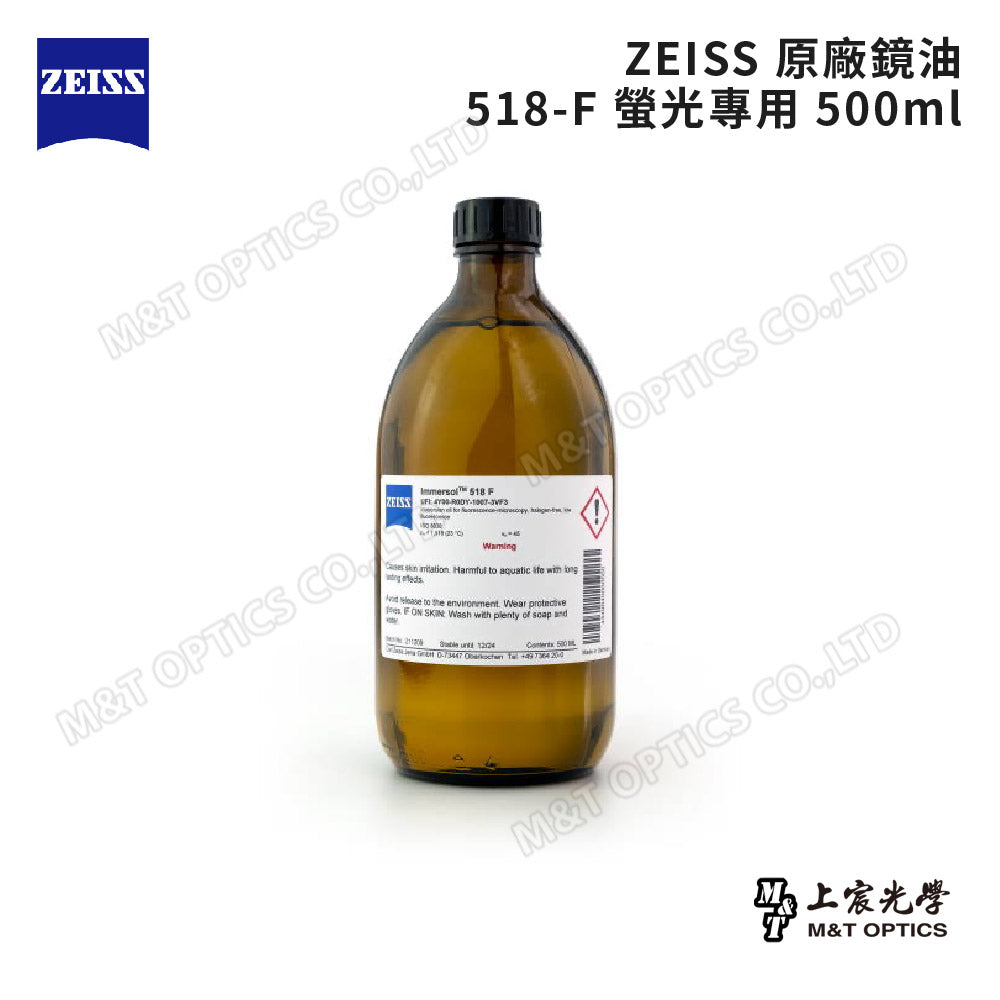 ZEISS original lens oil-original warranty company product