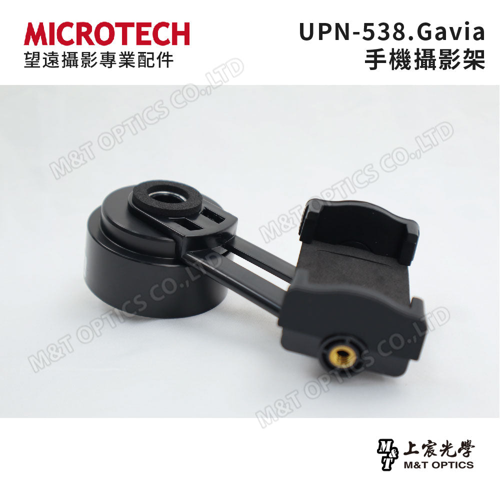 UPN-538.Gavia mobile phone camera stand (for shooting with smartphones) - General agent company