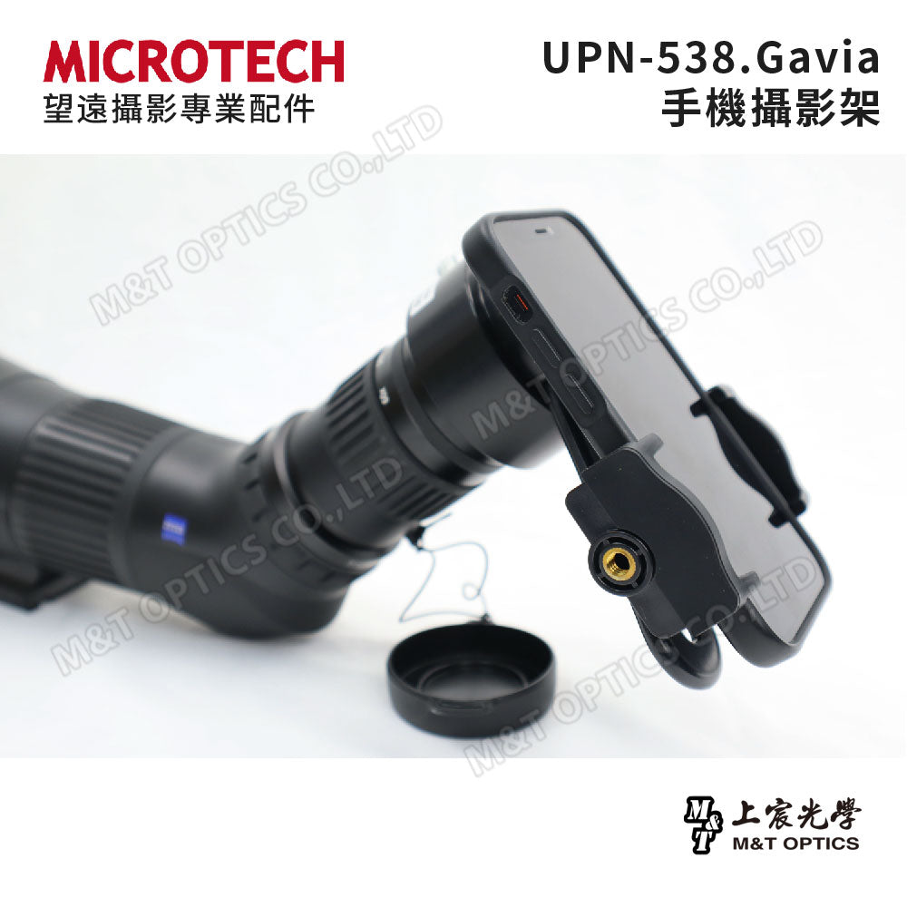 UPN-538.Gavia mobile phone camera stand (for shooting with smartphones) - General agent company