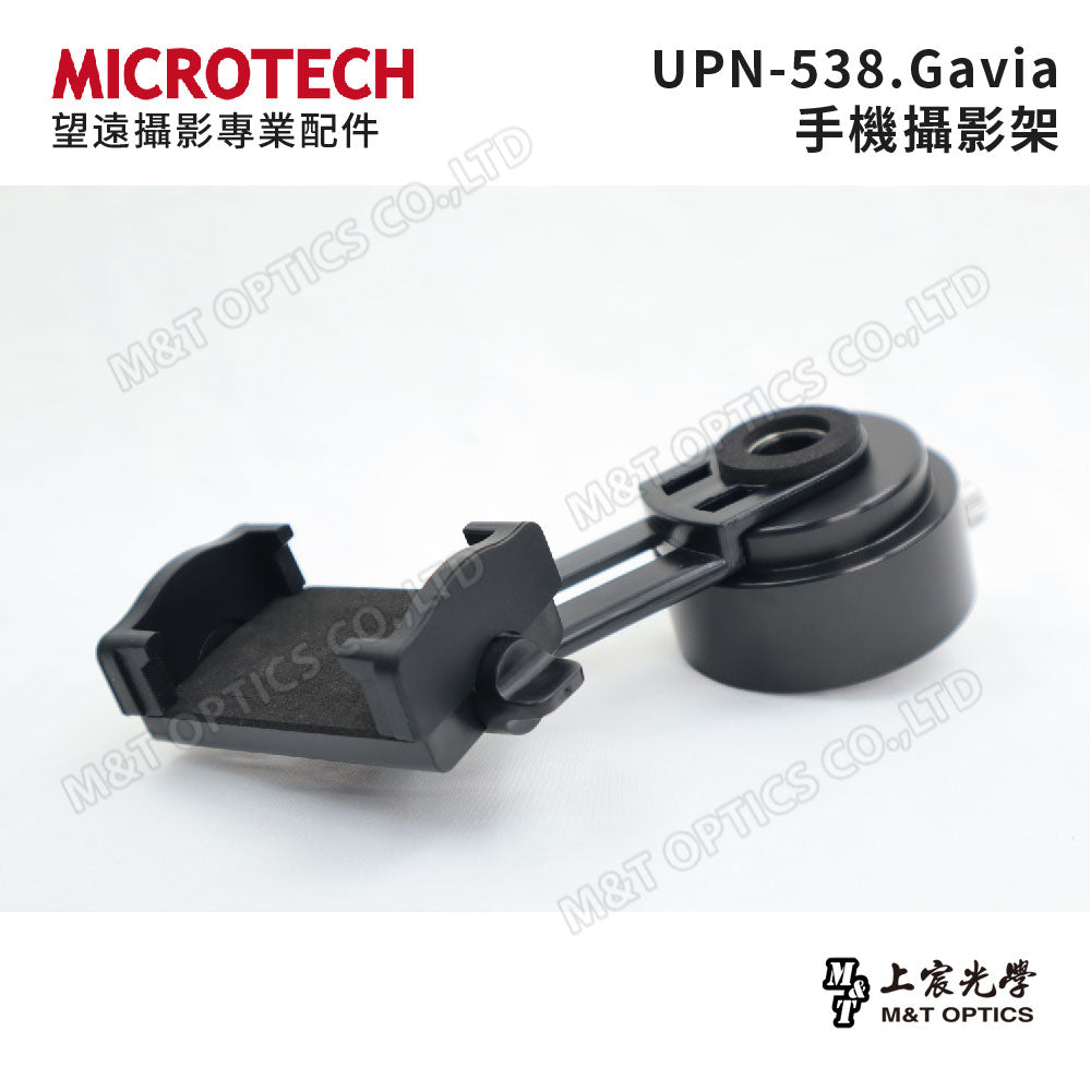 UPN-538.Gavia mobile phone camera stand (for shooting with smartphones) - General agent company