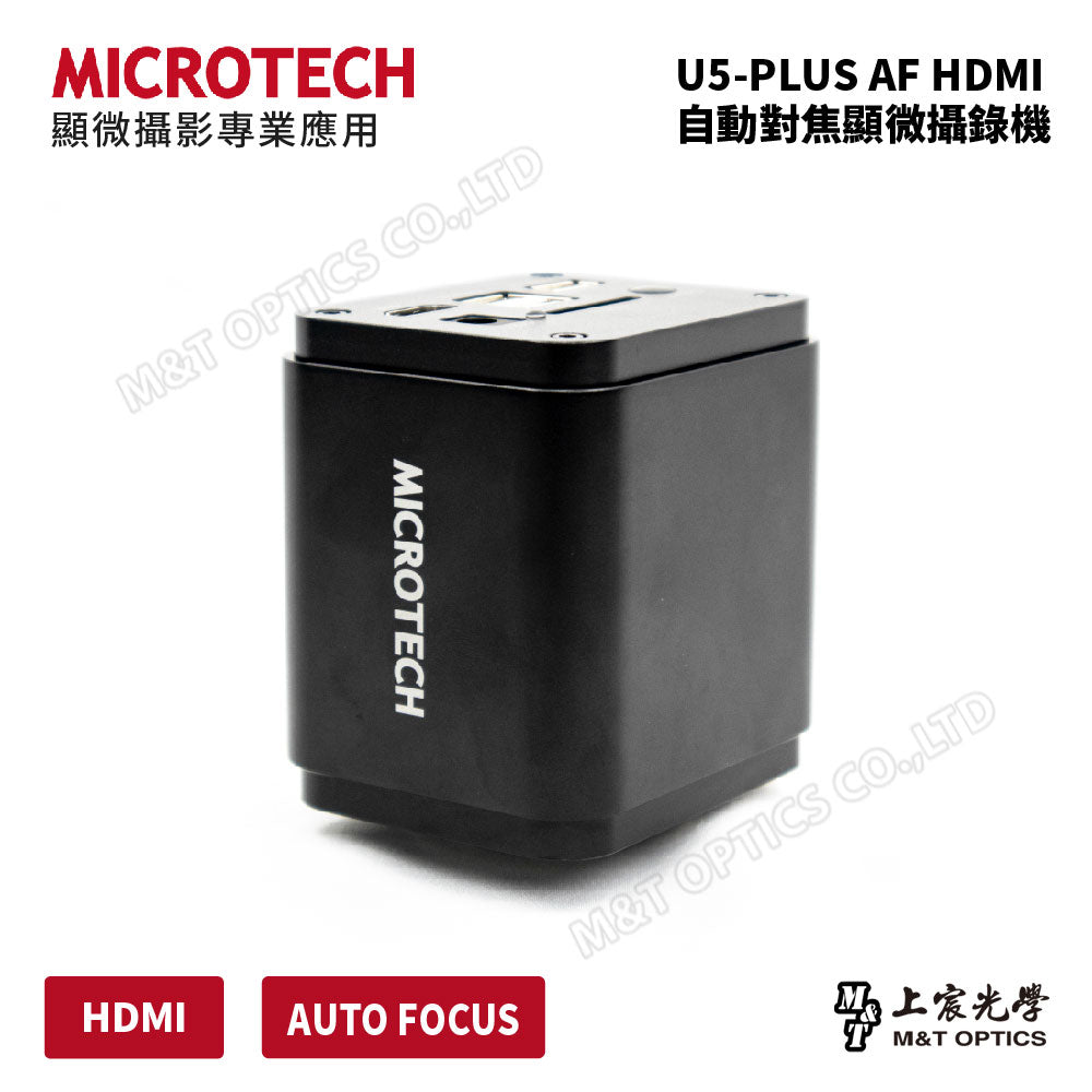 MICROTECH U5-PLUS AF autofocus microscopic camcorder-original one-year warranty