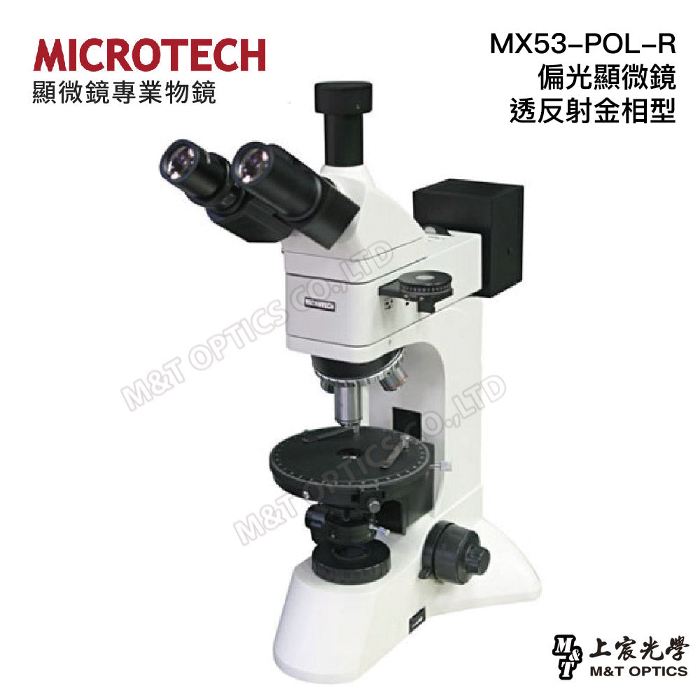 MICROTECH MX53-POL-R polarizing microscope-transflective metallographic type-original factory warranty for one year