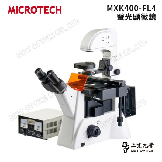 MICROTECH MXK400-FL4四波段倒立螢光顯微鏡