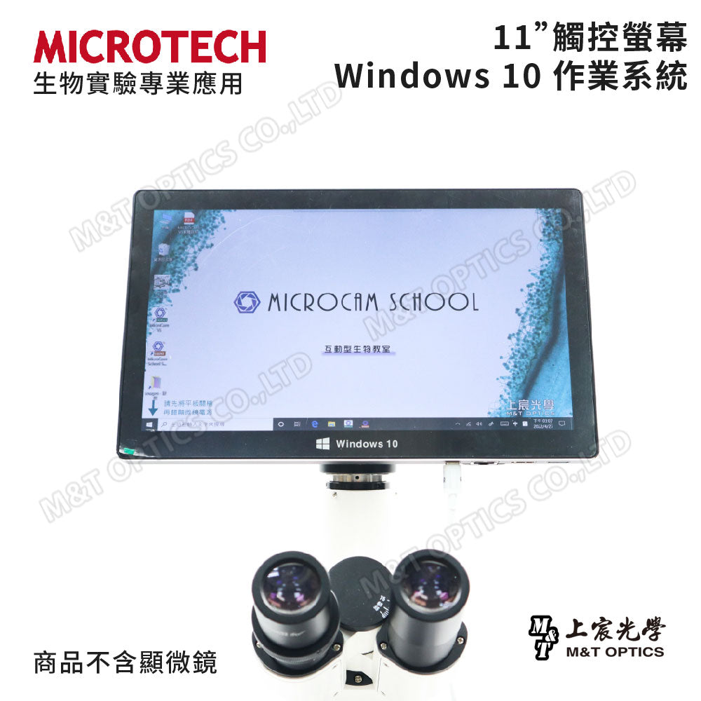MICROTECH HDC688.PAD Win10 flat-panel microscope camera - original factory warranty for one year