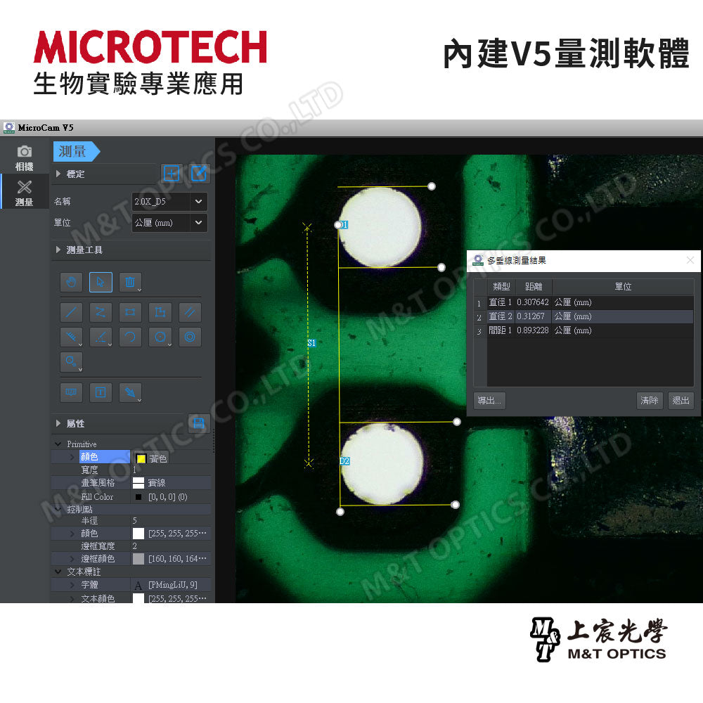 MICROTECH HDC688.PAD Win10 flat-panel microscope camera - original factory warranty for one year