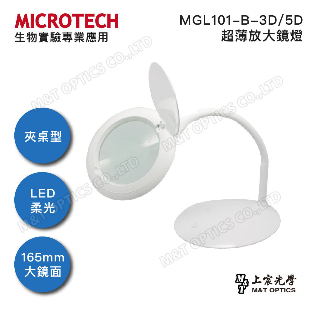 MICROTECH MGL101-B-3D/5D ultra-thin magnifying glass lamp