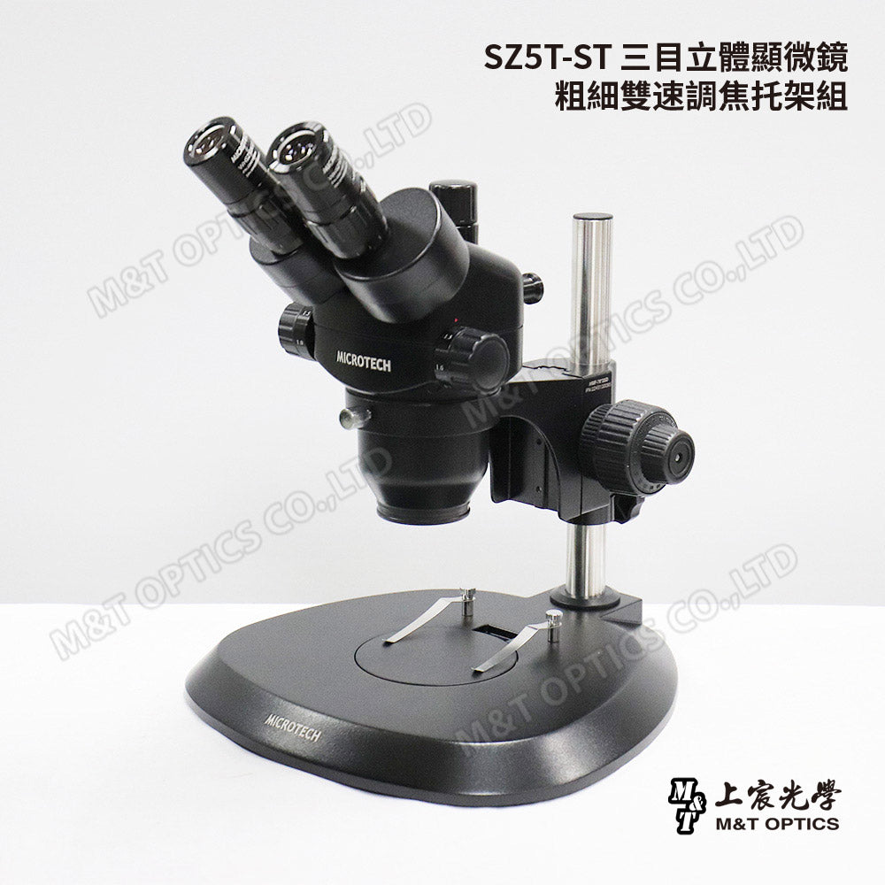 MICROTECH SZ5T-ST trinocular stereo microscope (optional light source and photography device purchased separately) - Original factory warranty for one year