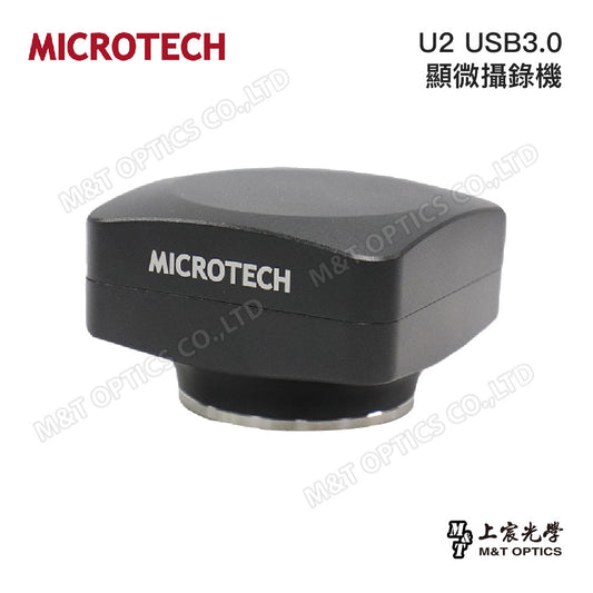MICROTECH U2 USB3.0顯微攝錄機-原廠保固一年