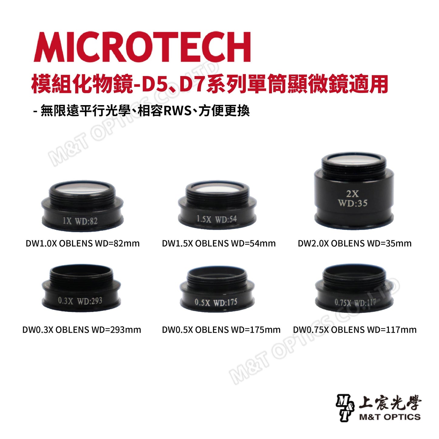 MICROTECH modular objective lenses D5 and D7 series monocular microscopes are suitable for use - original factory warranty for one year