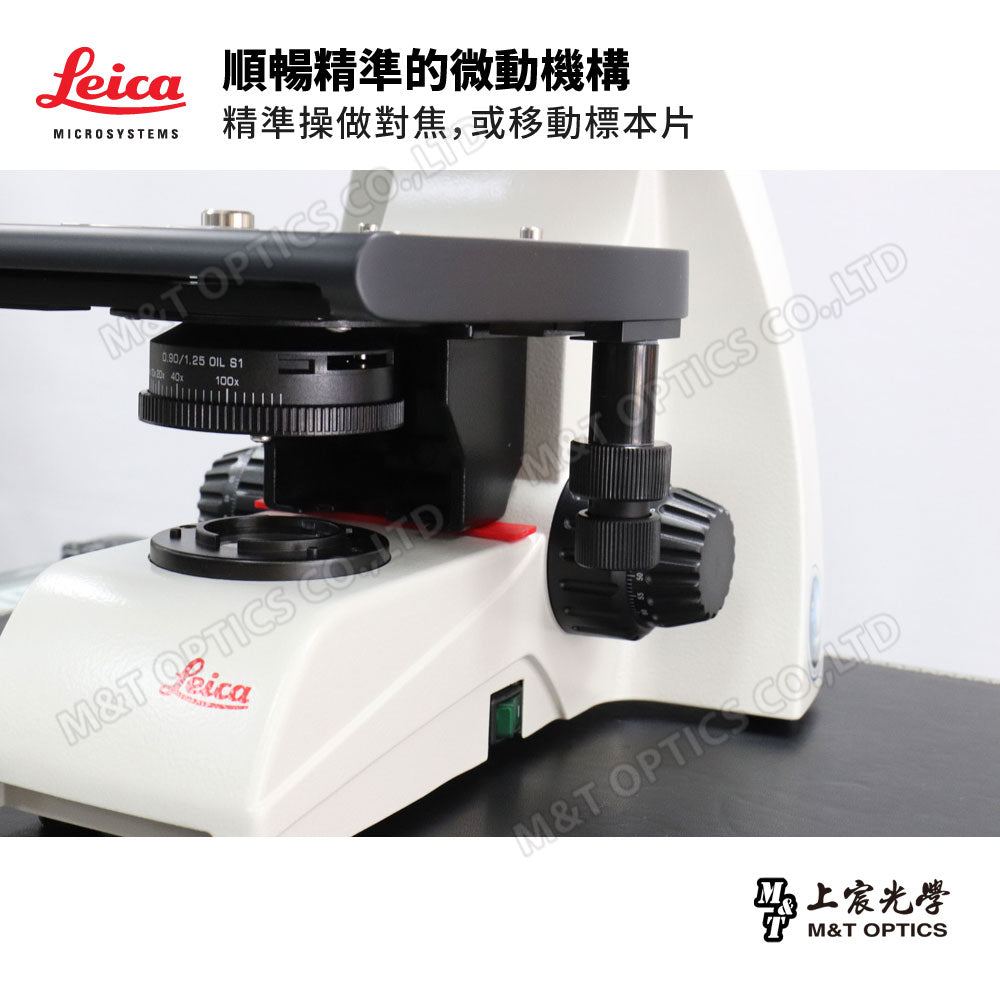 LEICA DM500/DM500T 徠卡雙目/三目型生物顯微鏡