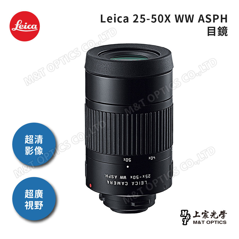 Leica Vario-eyepiece 25-50X WW ASPH Leica aspheric eyepiece (for Televid 82)-variable field of view wide-angle type-general agent company product