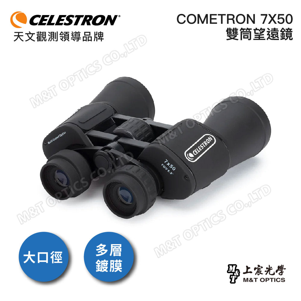 Celestron Cometron 7X50 Large Aperture Binoculars - General Agent