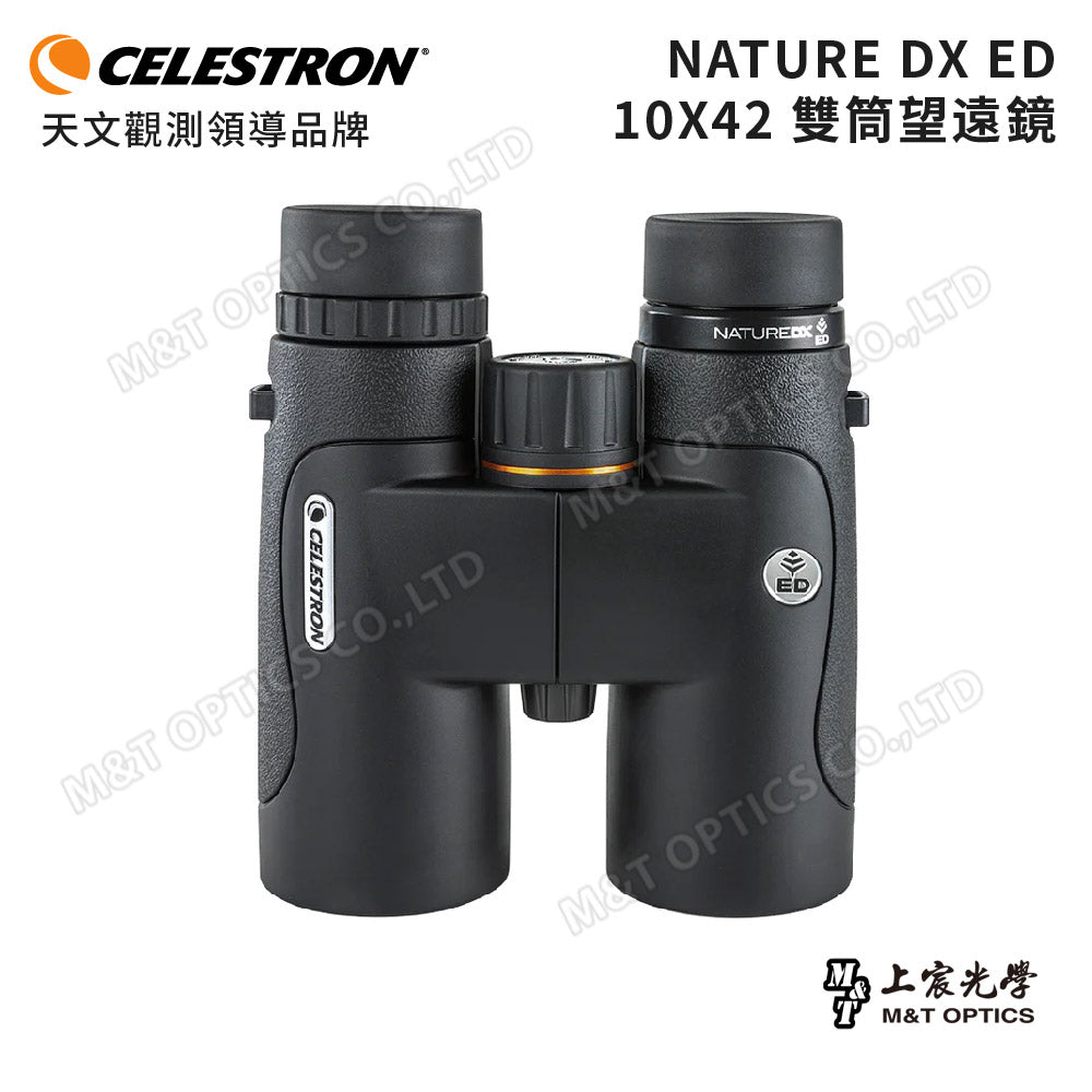 Celestron Nature DX ED 10X50 binoculars-general agent company goods