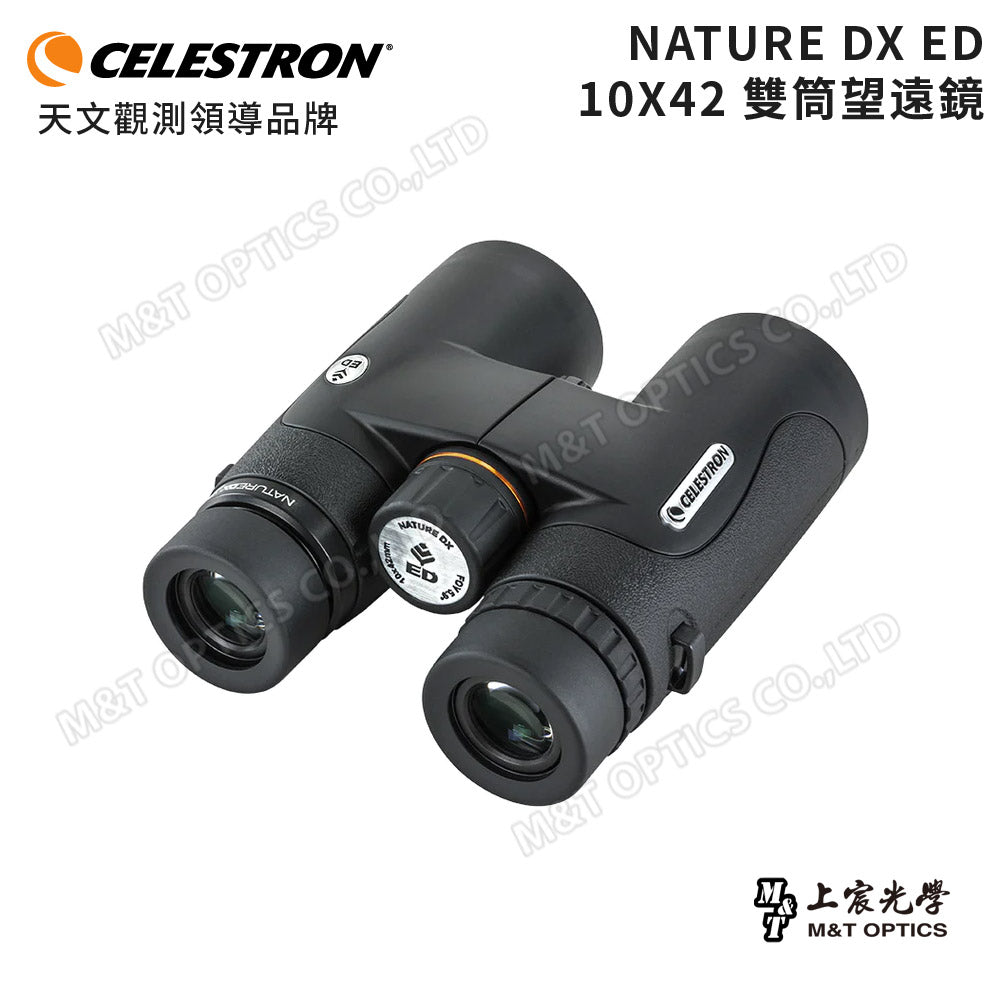 Celestron Nature DX ED 10X50 binoculars-general agent company goods