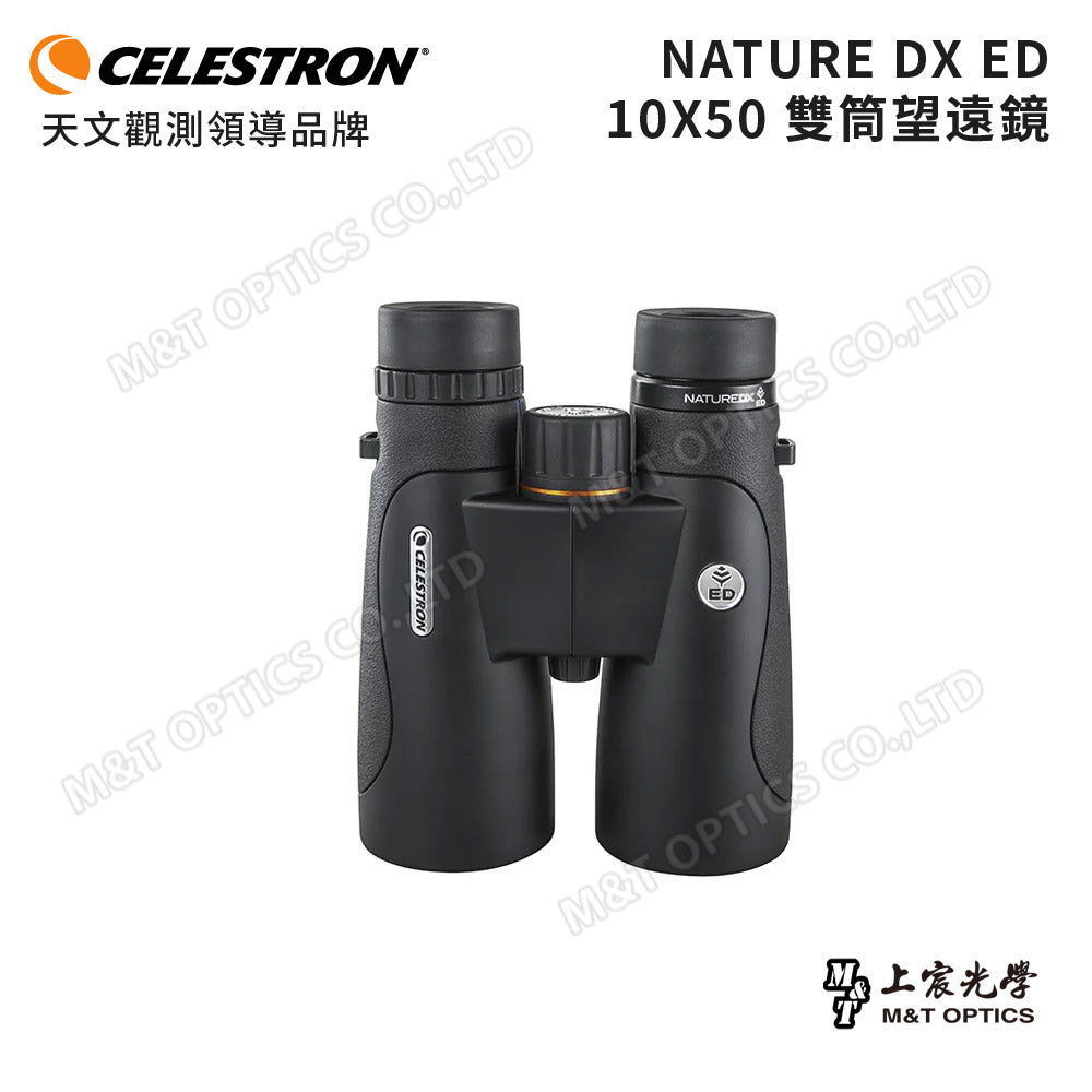 Celestron Nature DX ED 10X50 binoculars-general agent company goods