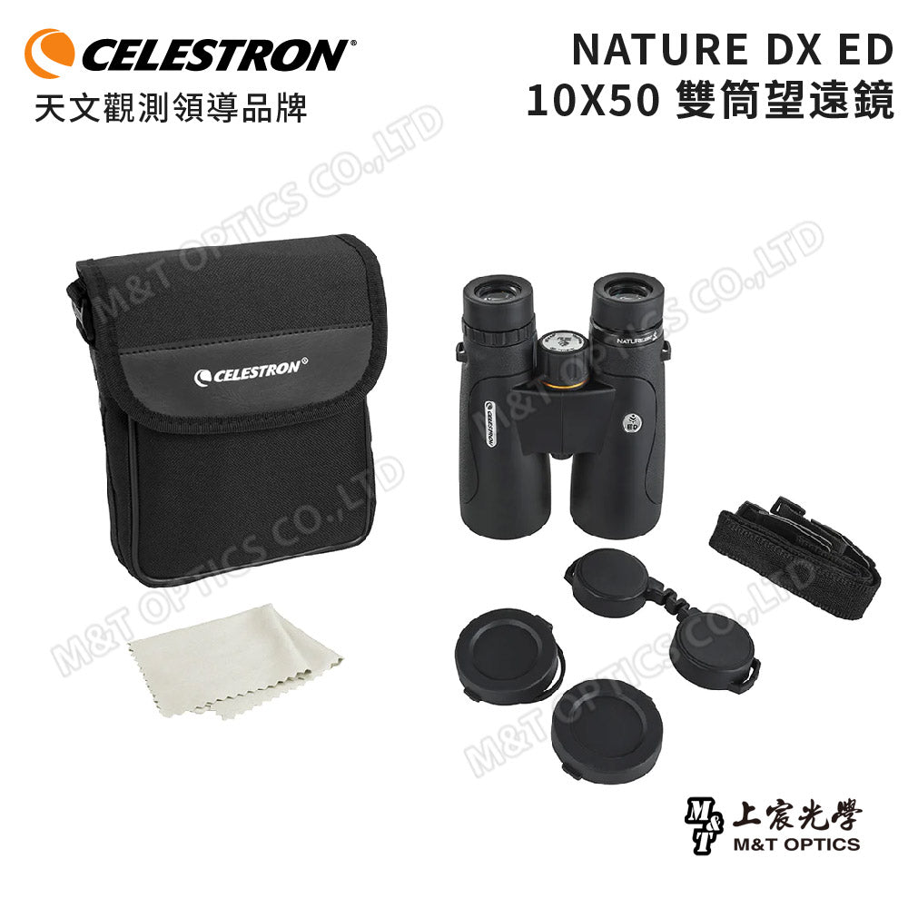 Celestron Nature DX ED 10X50 binoculars-general agent company goods