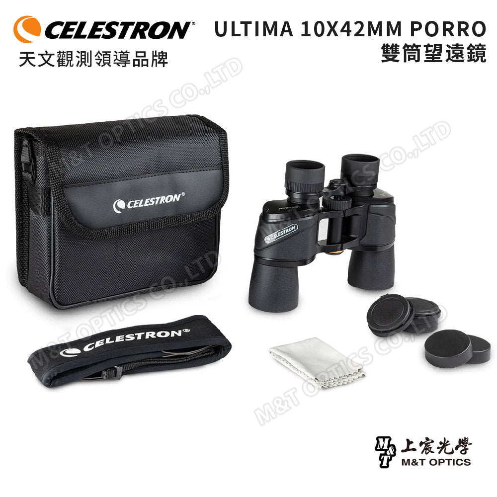 Celestron Ultima 10X42 Advanced Binoculars - Products from General Distributor