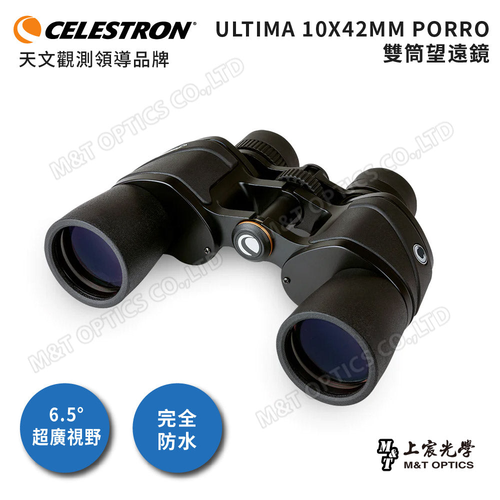 Celestron Ultima 10X42 Advanced Binoculars - Products from General Distributor