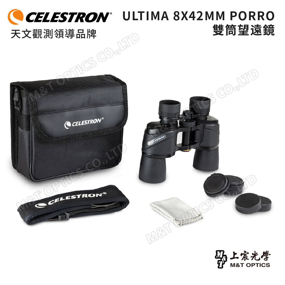 Celestron Ultima 8X42 Advanced Binoculars - Products from General Distributor