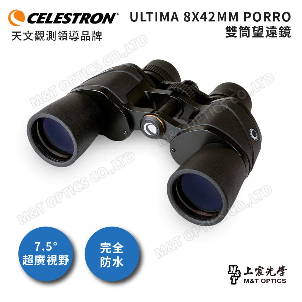 Celestron Ultima 8X42 Advanced Binoculars - Products from General Distributor