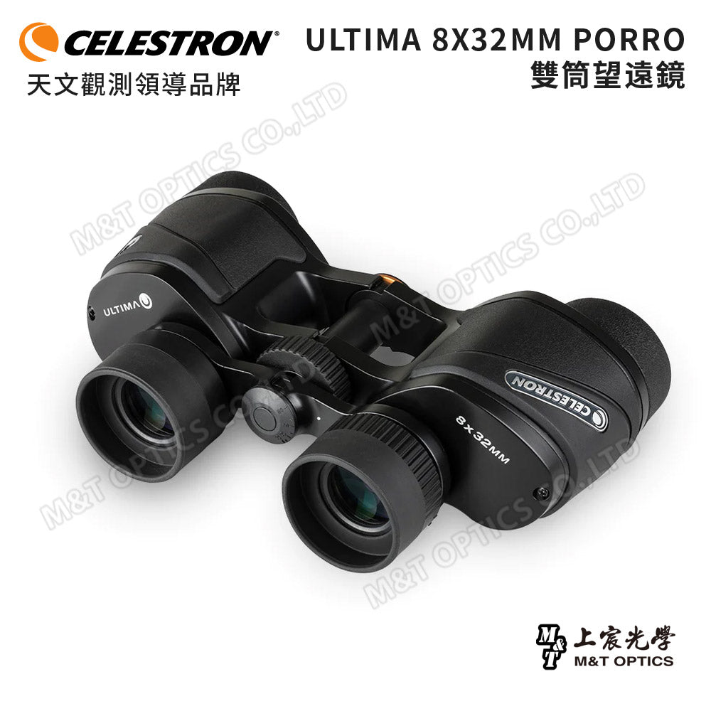 Celestron Ultima 8X32 Advanced Binoculars - Products from General Distributor