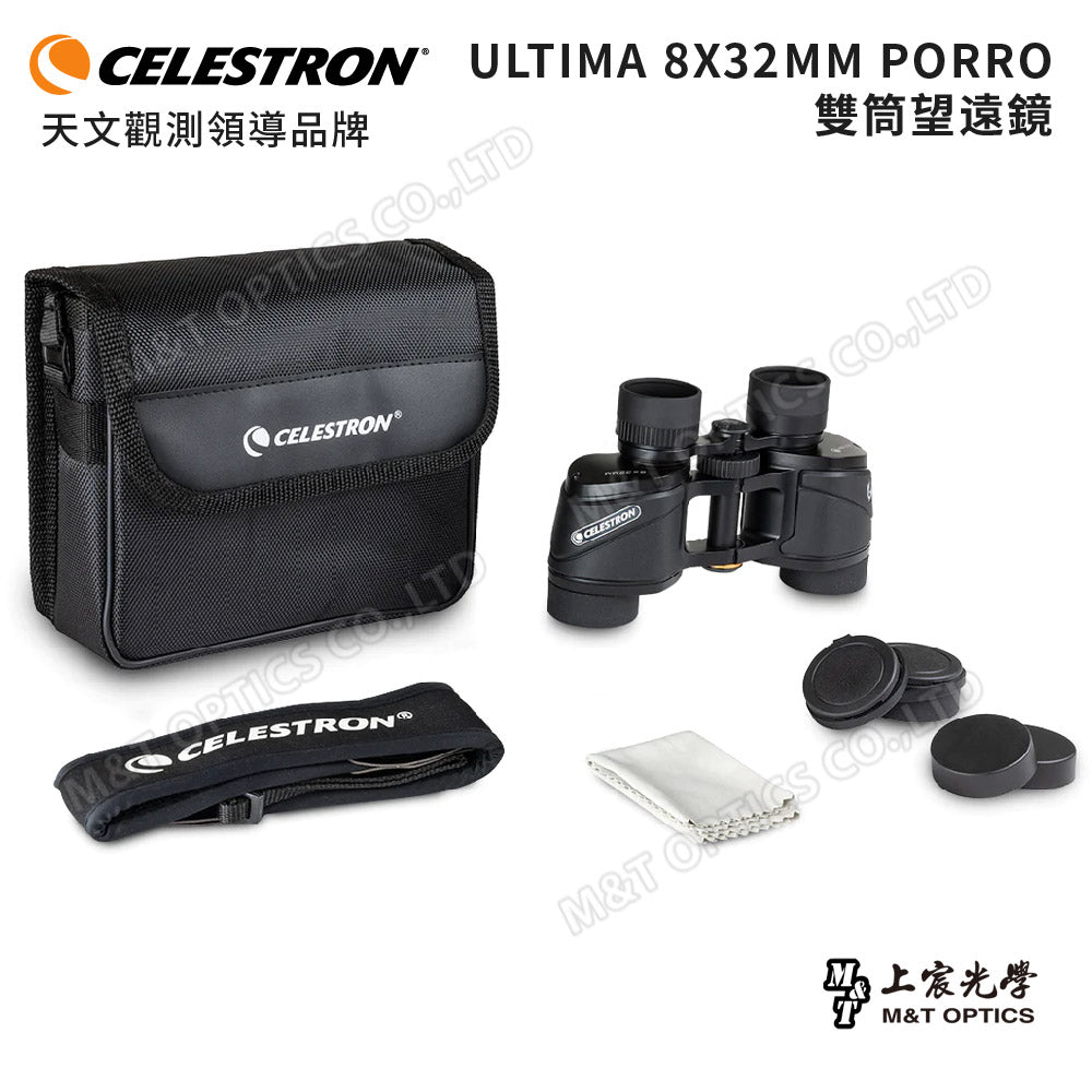Celestron Ultima 8X32 Advanced Binoculars - Products from General Distributor