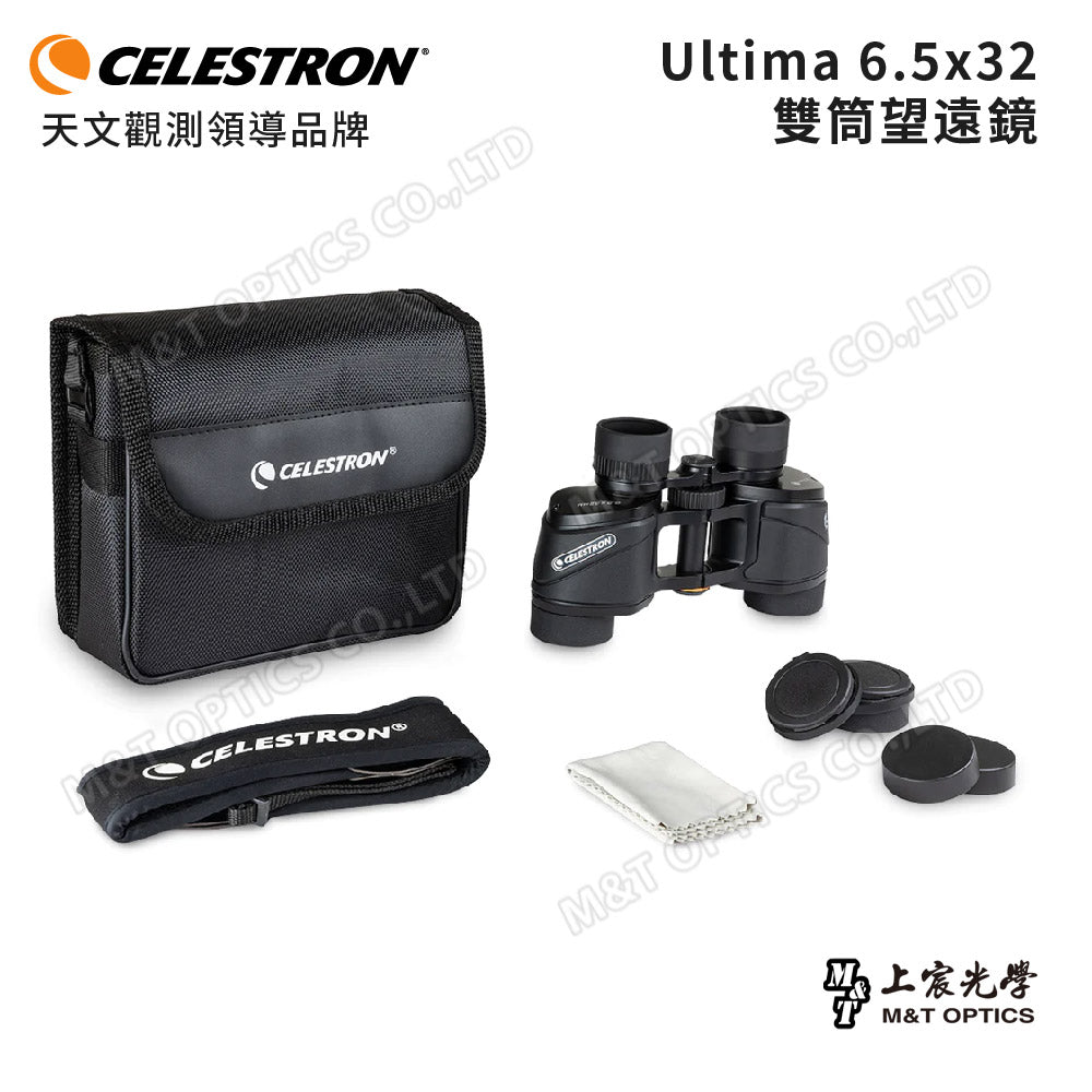 Celestron Ultima 6.5X32 Advanced Binoculars - Products from General Agent