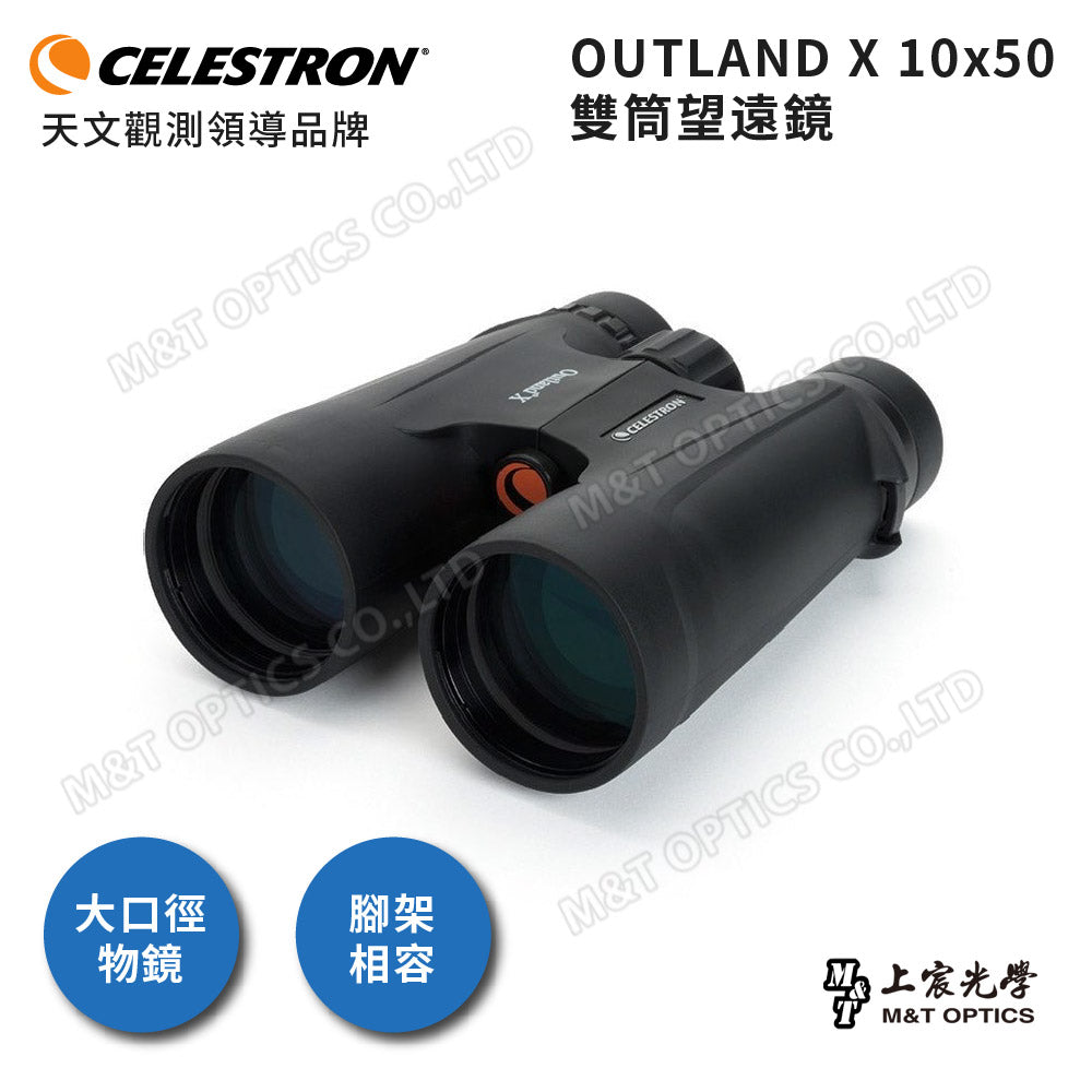 Celestron Outland