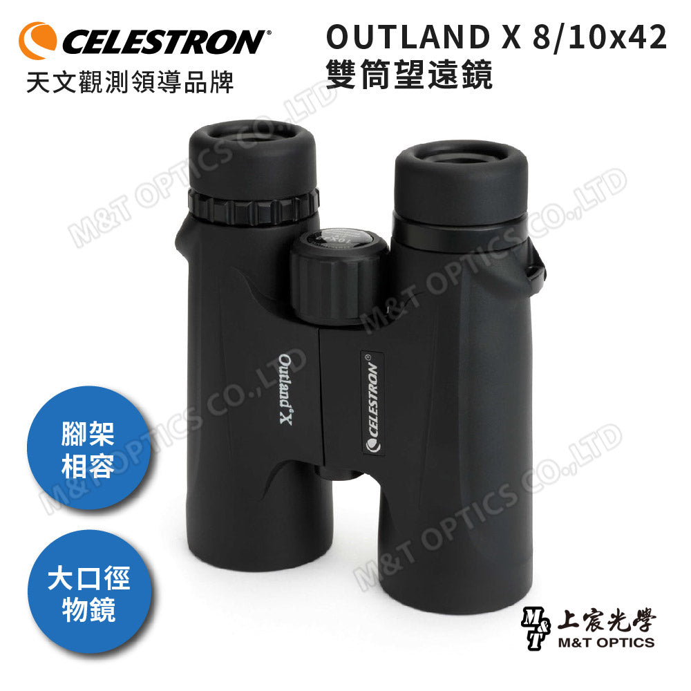 Celestron Outland 8X42 Binoculars - Products from General Agent