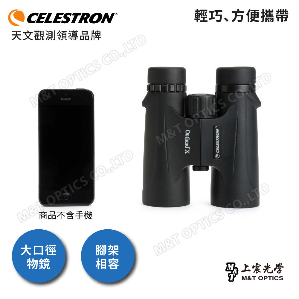 Celestron Outland 8X42 Binoculars - Products from General Agent