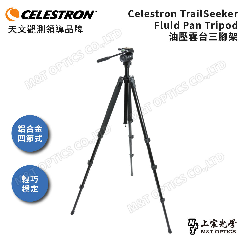 Celestron TrailSeeker Tripod Fluid Pan Hydraulic Head Tripod - Magnesium Aluminum Alloy Material - General Agent