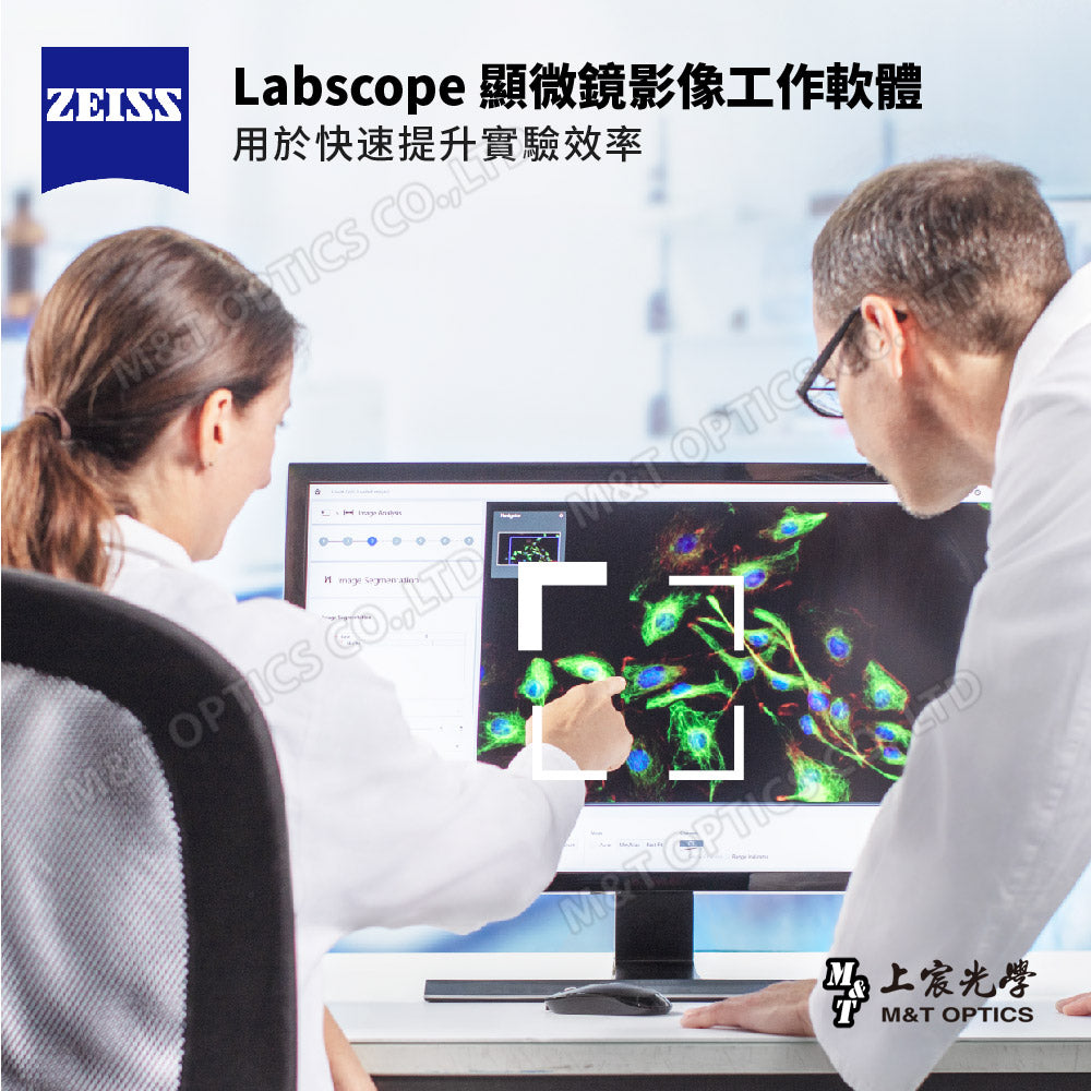 ZEISS Labscope microscope imaging software - used to quickly improve experimental efficiency