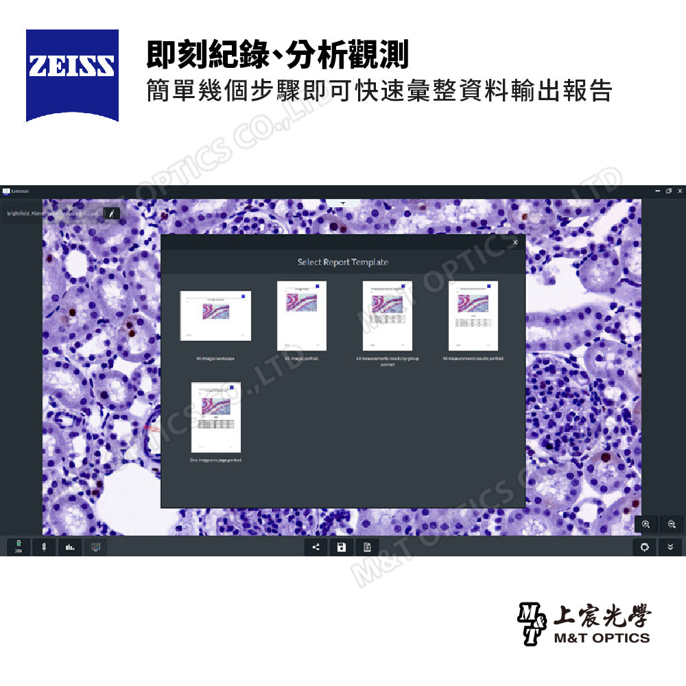 ZEISS Labscope microscope imaging software - used to quickly improve experimental efficiency