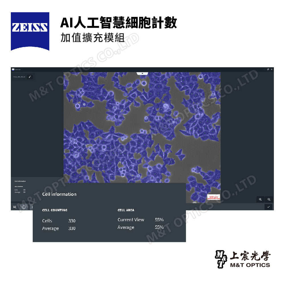 ZEISS Labscope microscope imaging software - used to quickly improve experimental efficiency