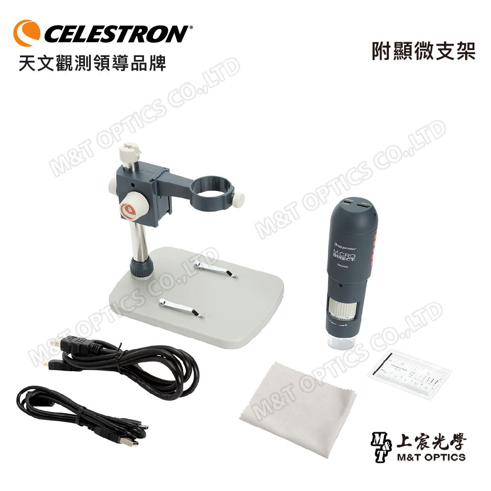 Celestron Microdirect 1080P HD Handheld Microscope - USB and HDMI Dual Outputs with Focusing Base - Shangchen Optical Taiwan General Agent